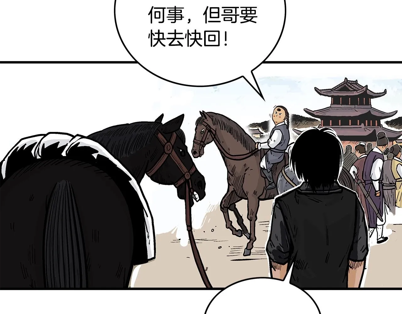 第60话 少侠来啦~ 第126页