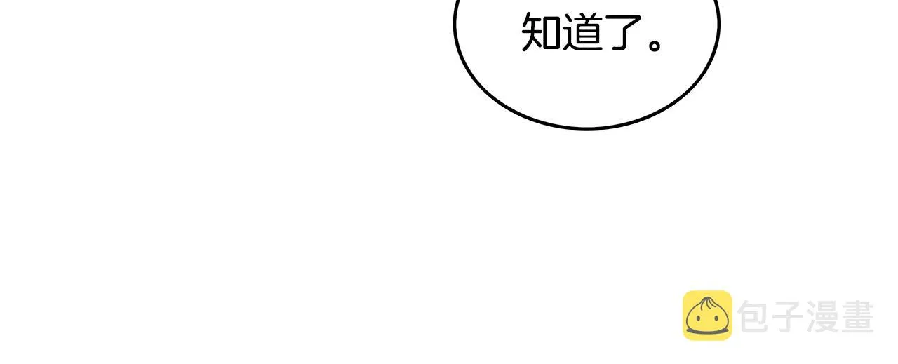 第60话 少侠来啦~ 第127页