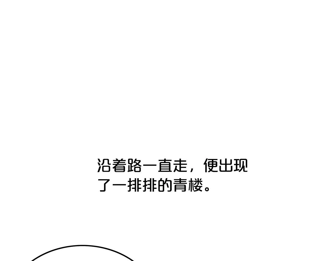 第60话 少侠来啦~ 第128页