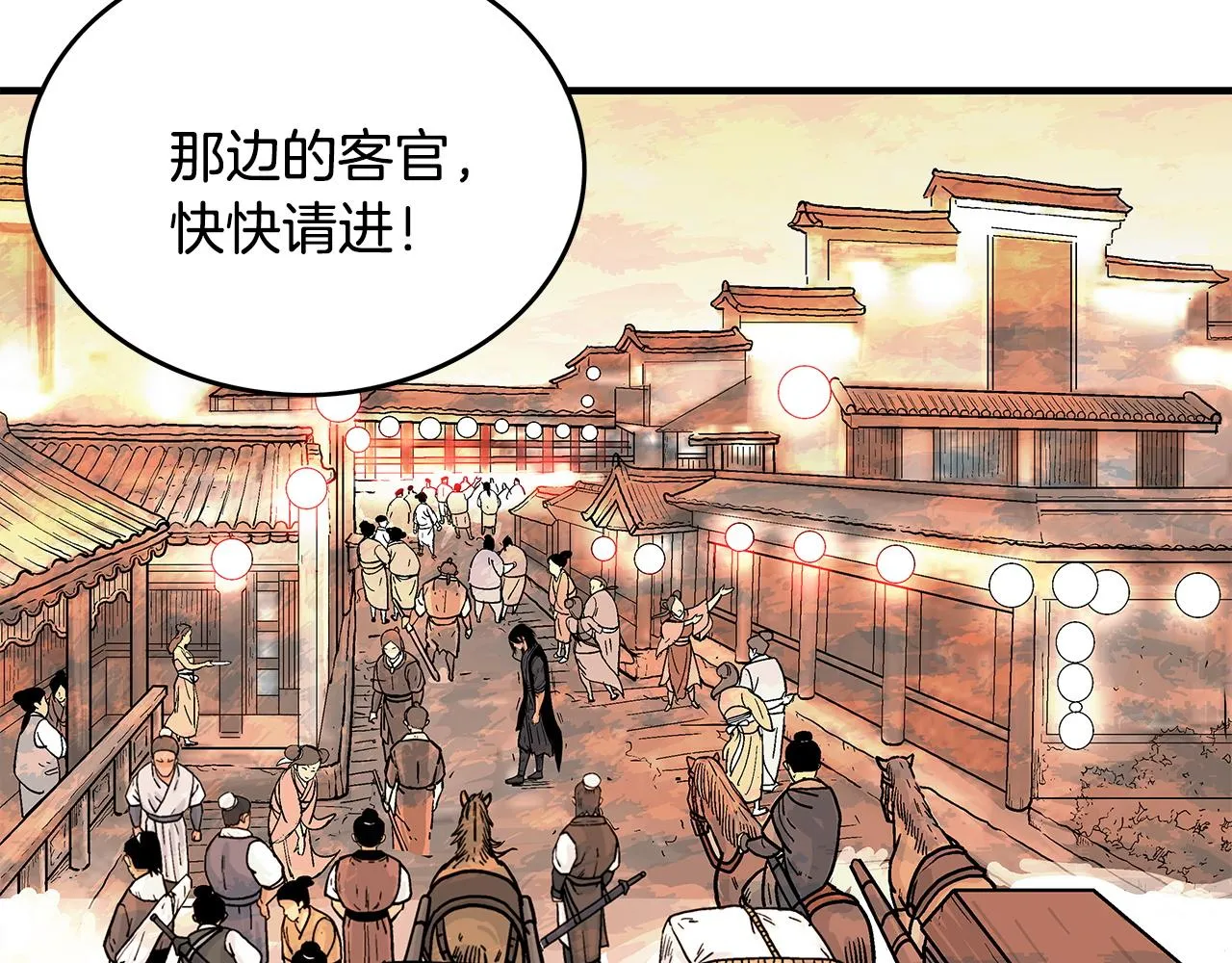 第60话 少侠来啦~ 第129页