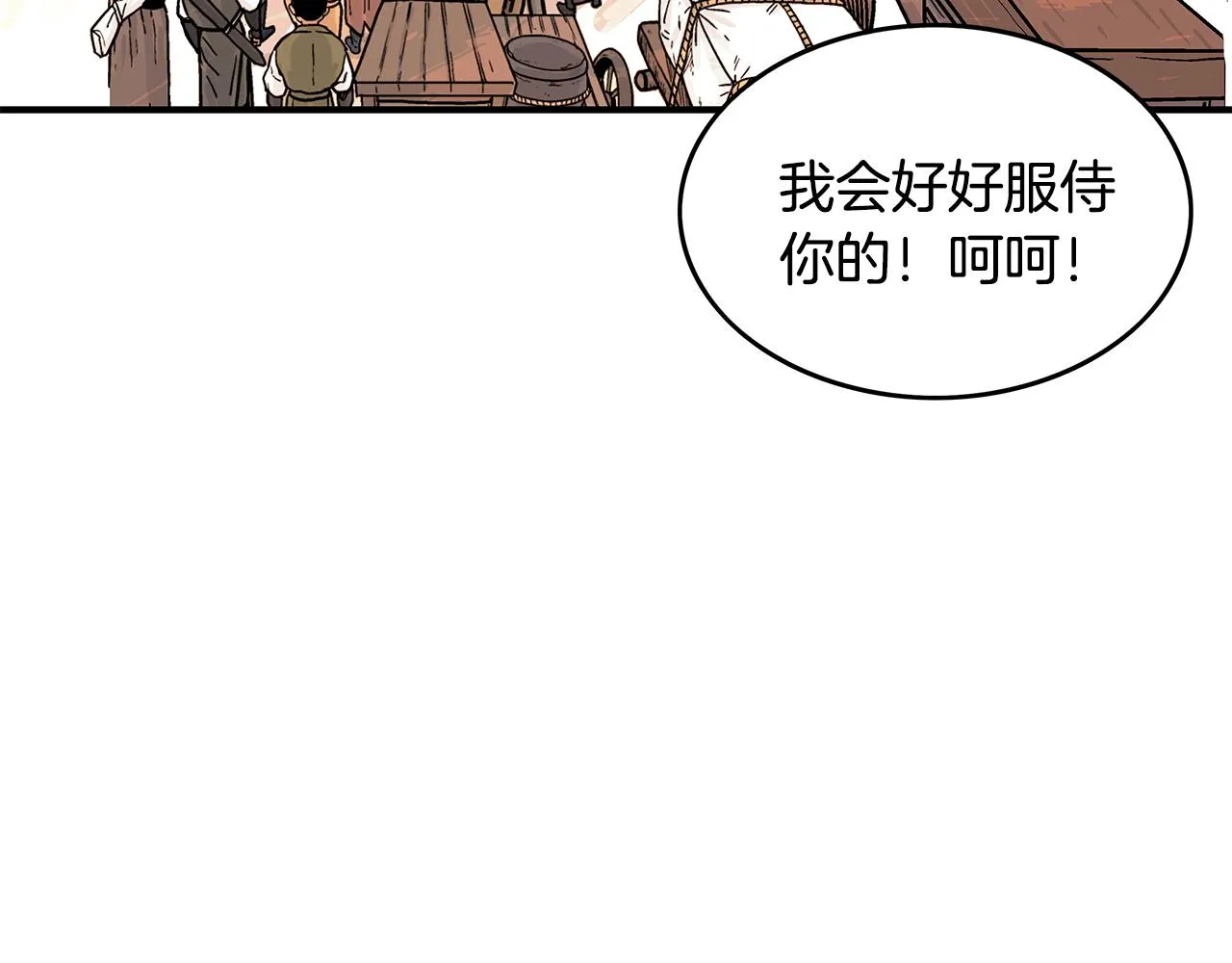 第60话 少侠来啦~ 第130页