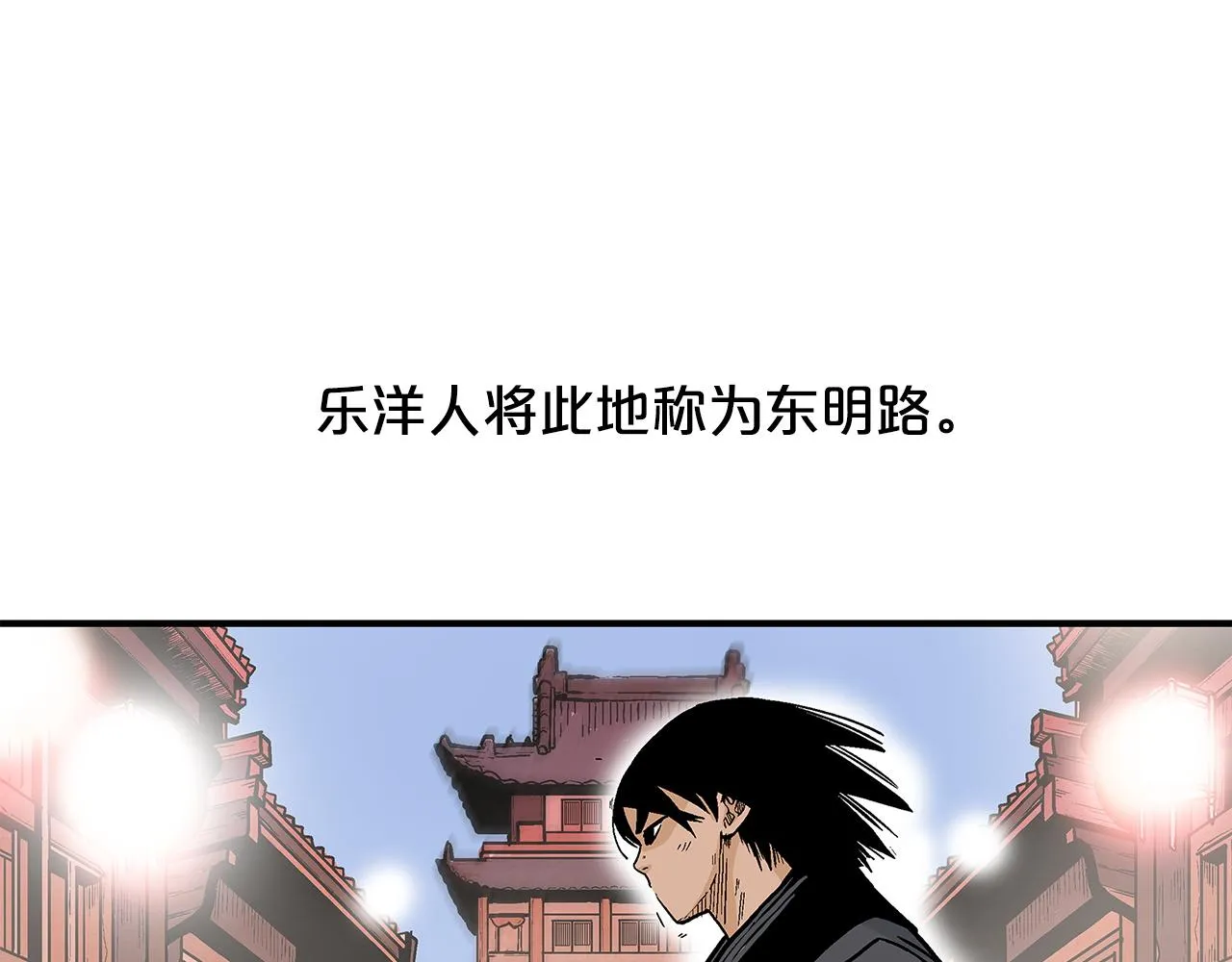 第60话 少侠来啦~ 第131页