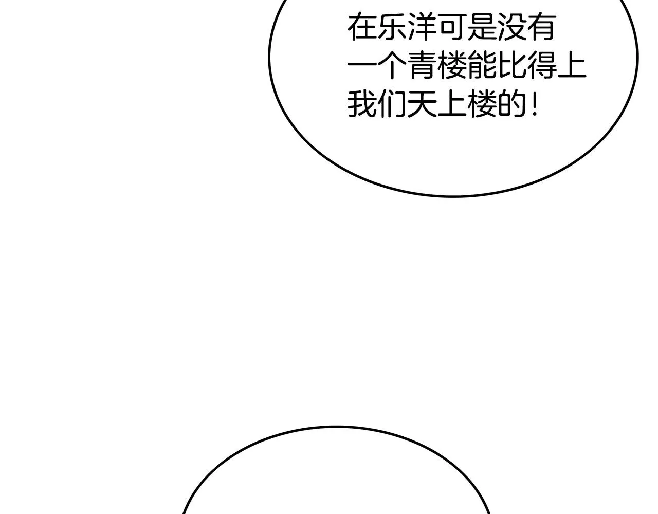 第60话 少侠来啦~ 第139页