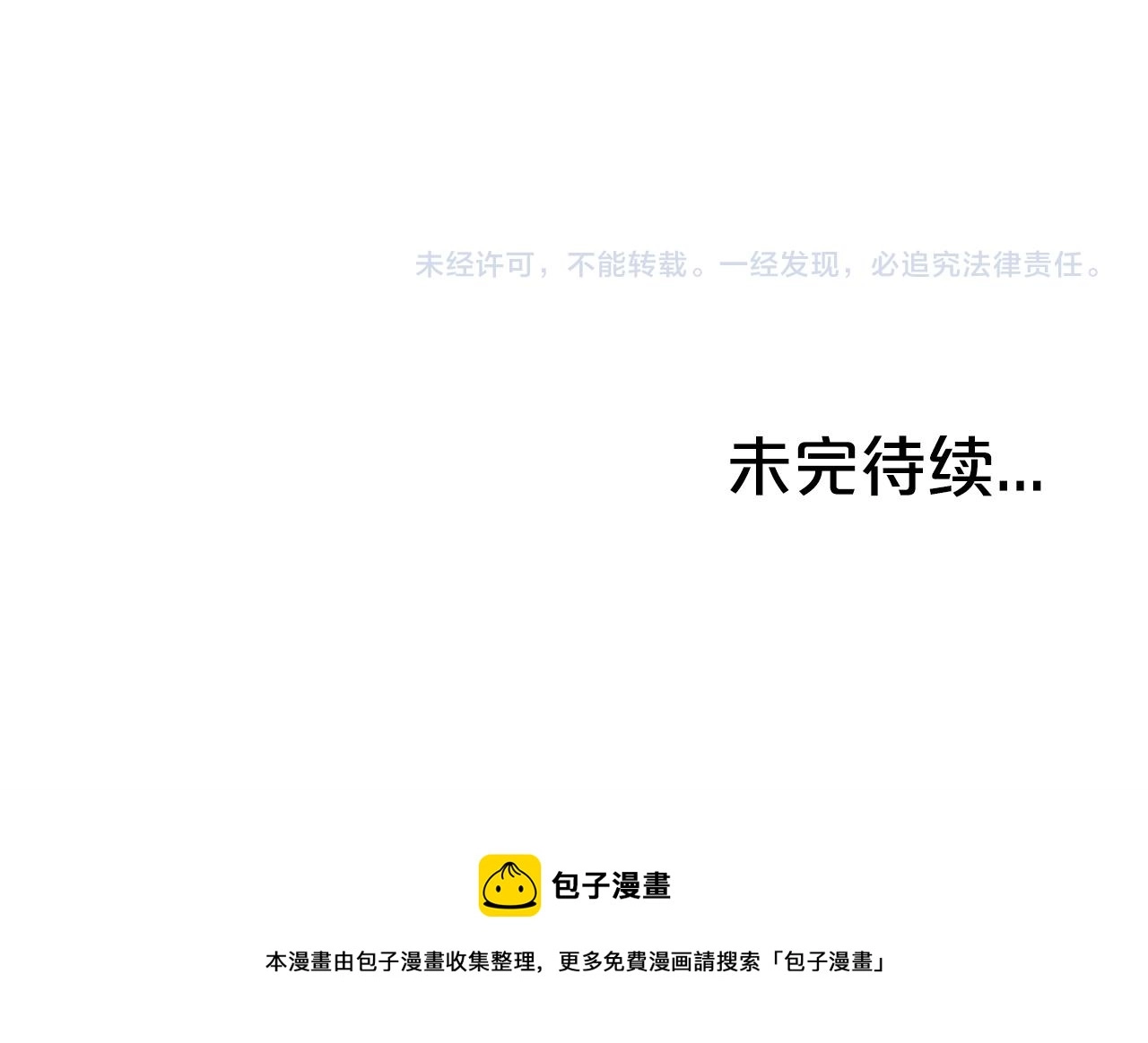 第60话 少侠来啦~ 第141页