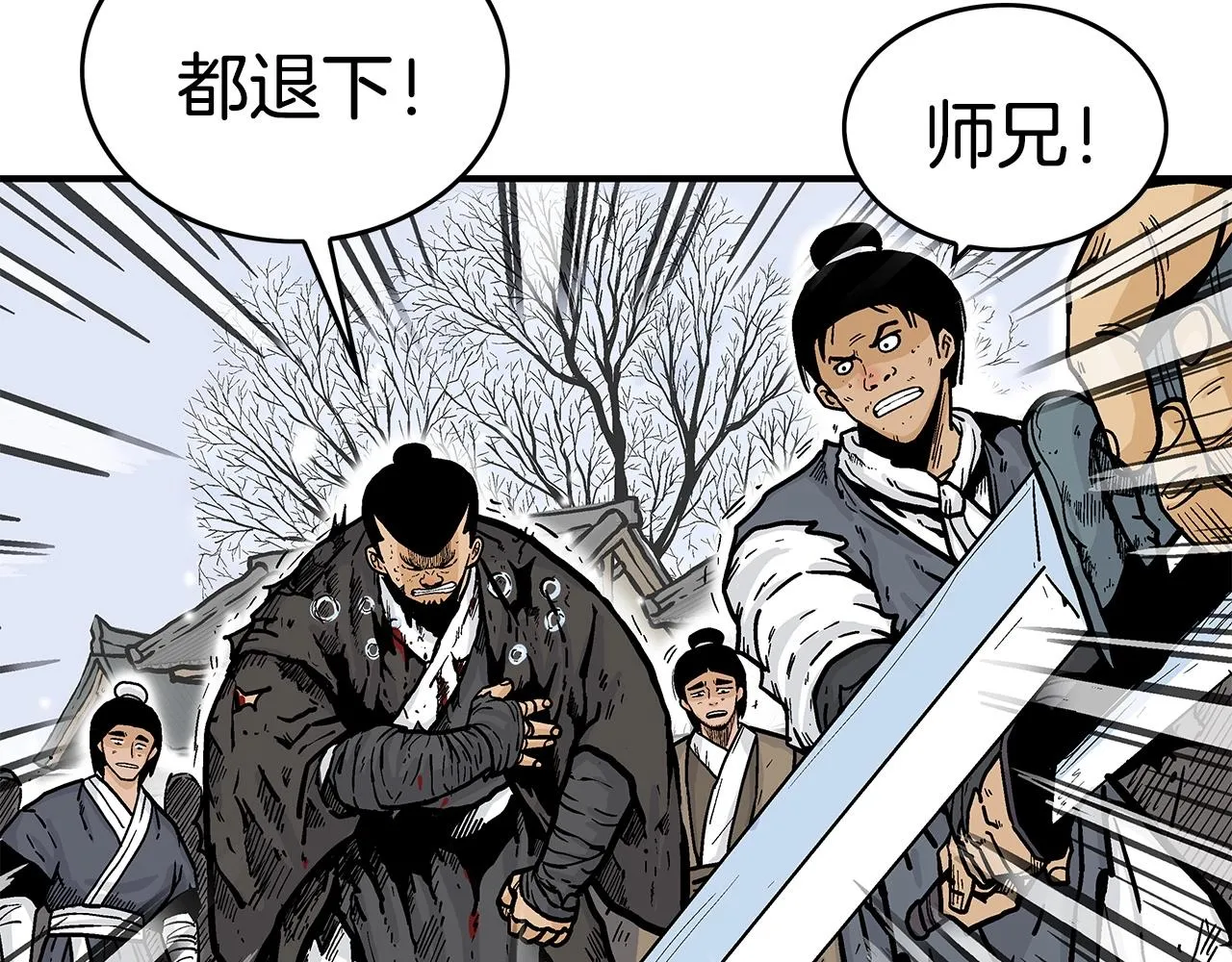 第59话 新的篇章！ 第5页