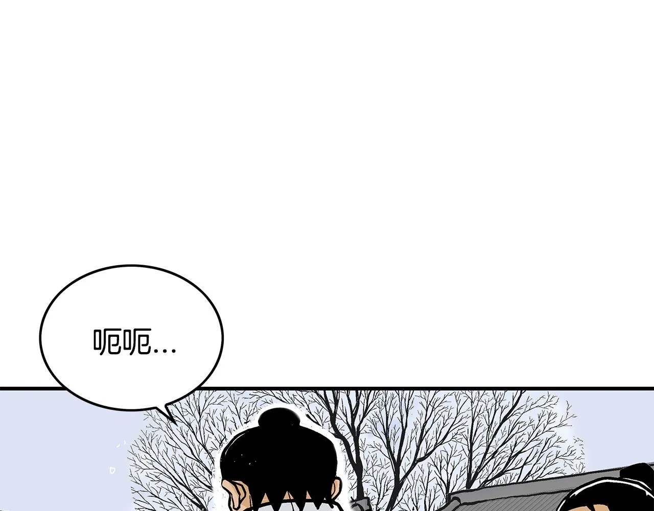第59话 新的篇章！ 第8页