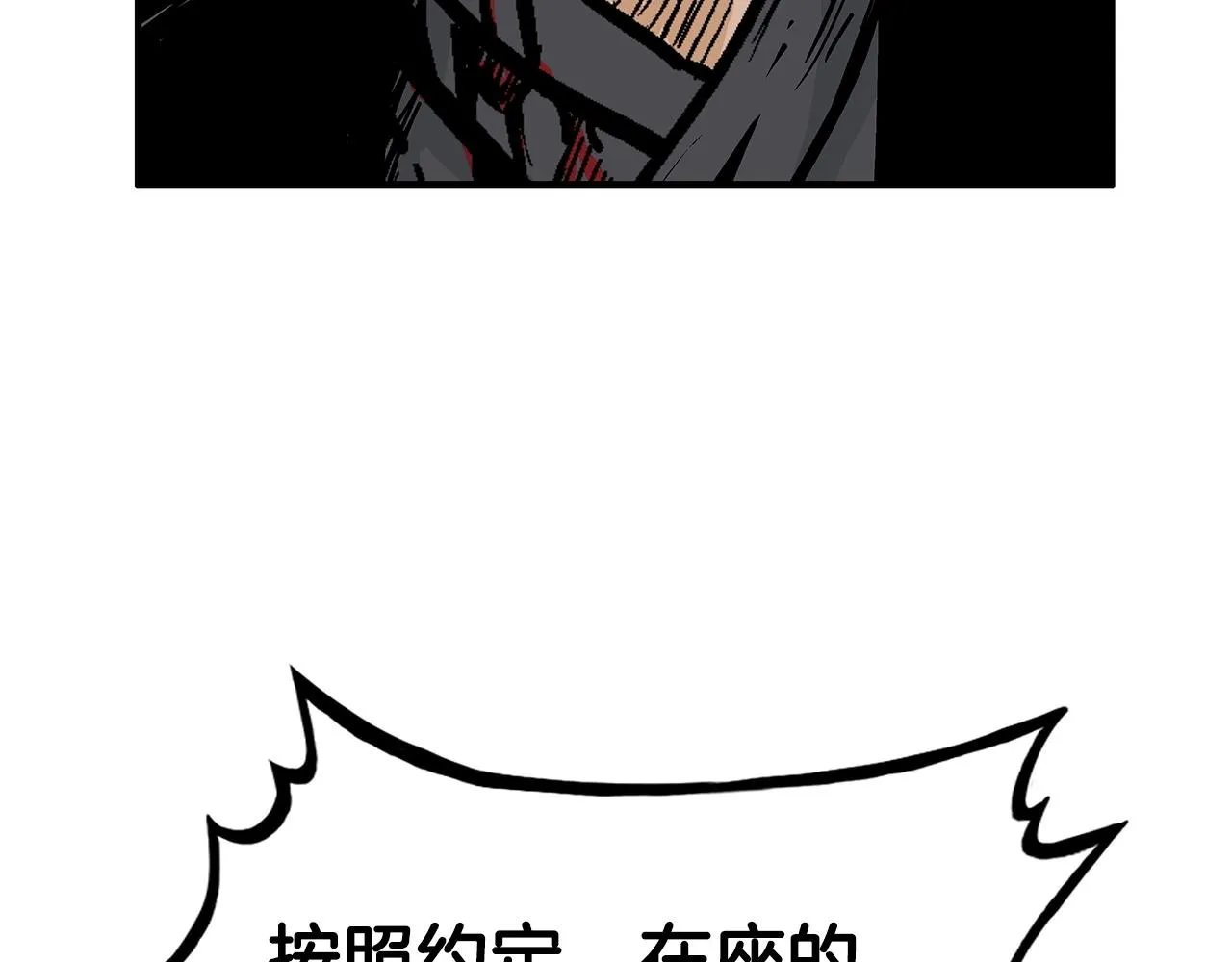 第59话 新的篇章！ 第16页
