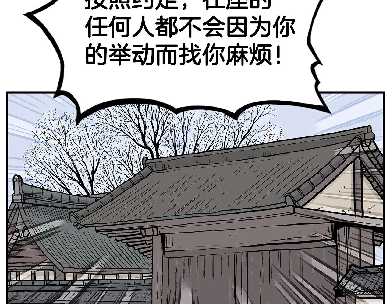 第59话 新的篇章！ 第17页