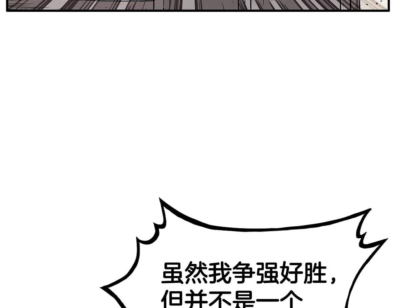 第59话 新的篇章！ 第18页