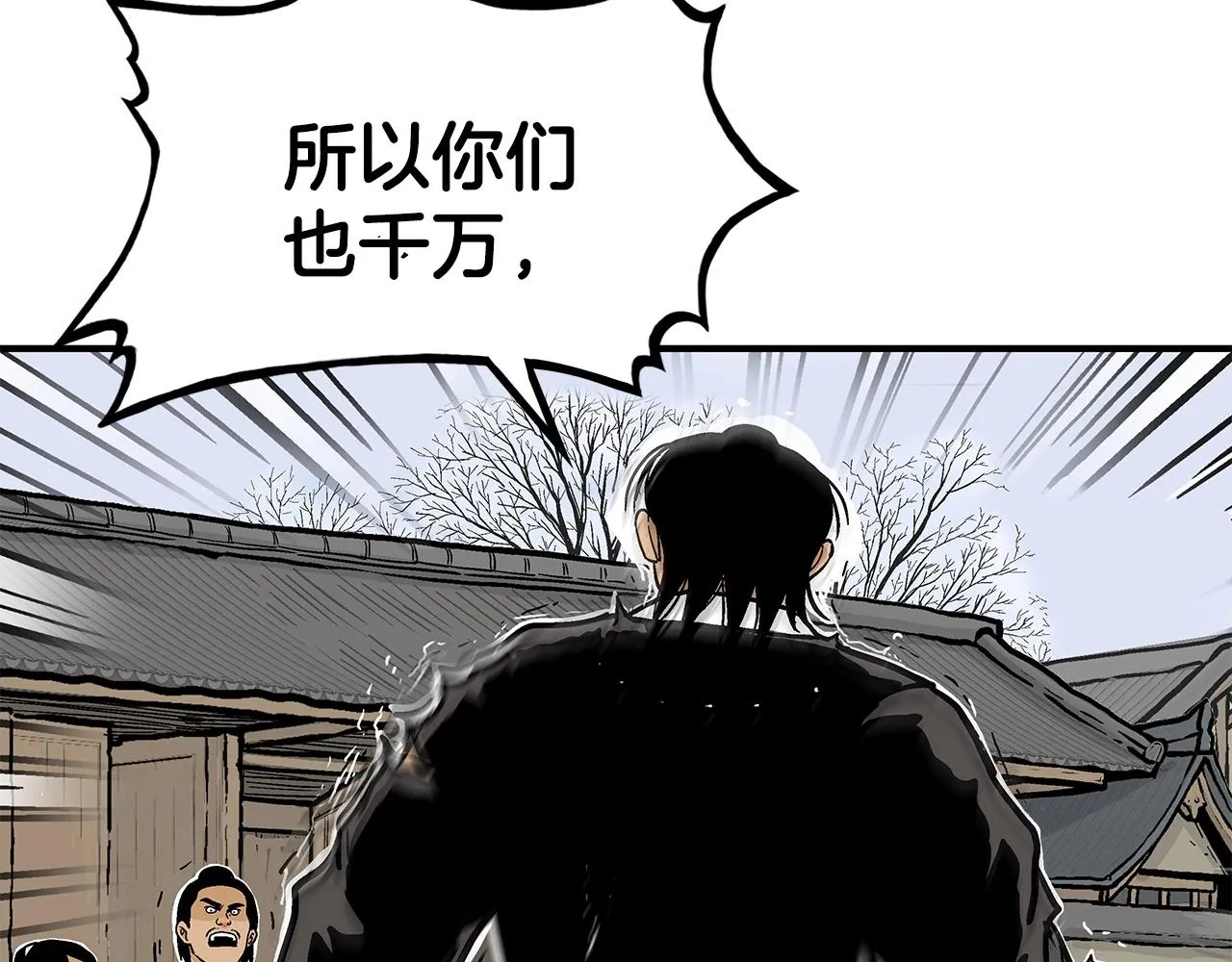 第59话 新的篇章！ 第21页