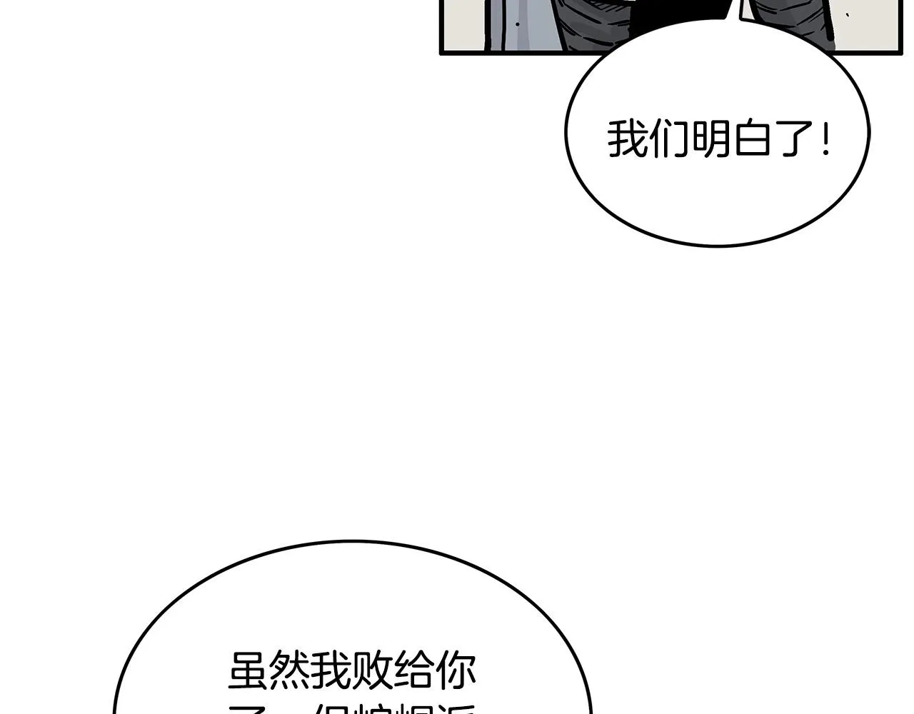 第59话 新的篇章！ 第25页