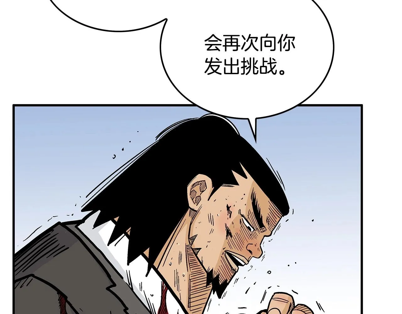 第59话 新的篇章！ 第28页