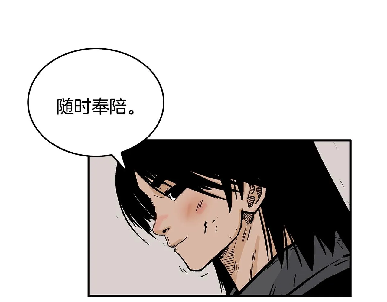 第59话 新的篇章！ 第31页