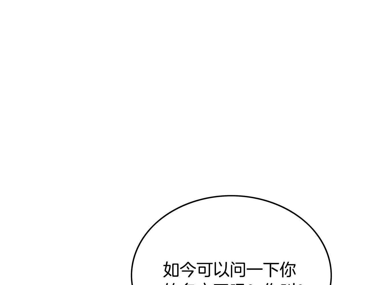 第59话 新的篇章！ 第34页