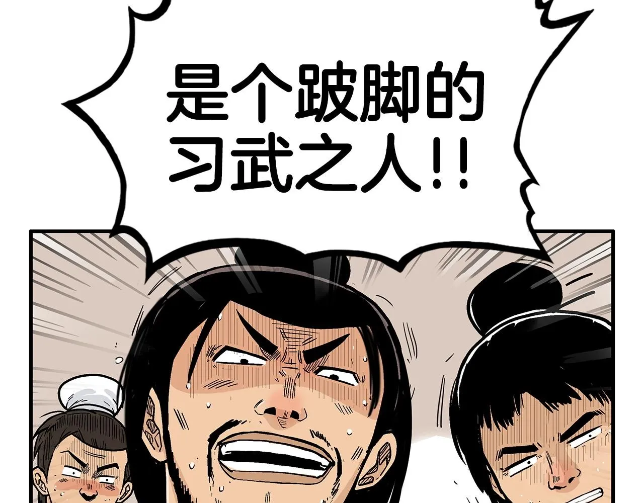 第59话 新的篇章！ 第48页