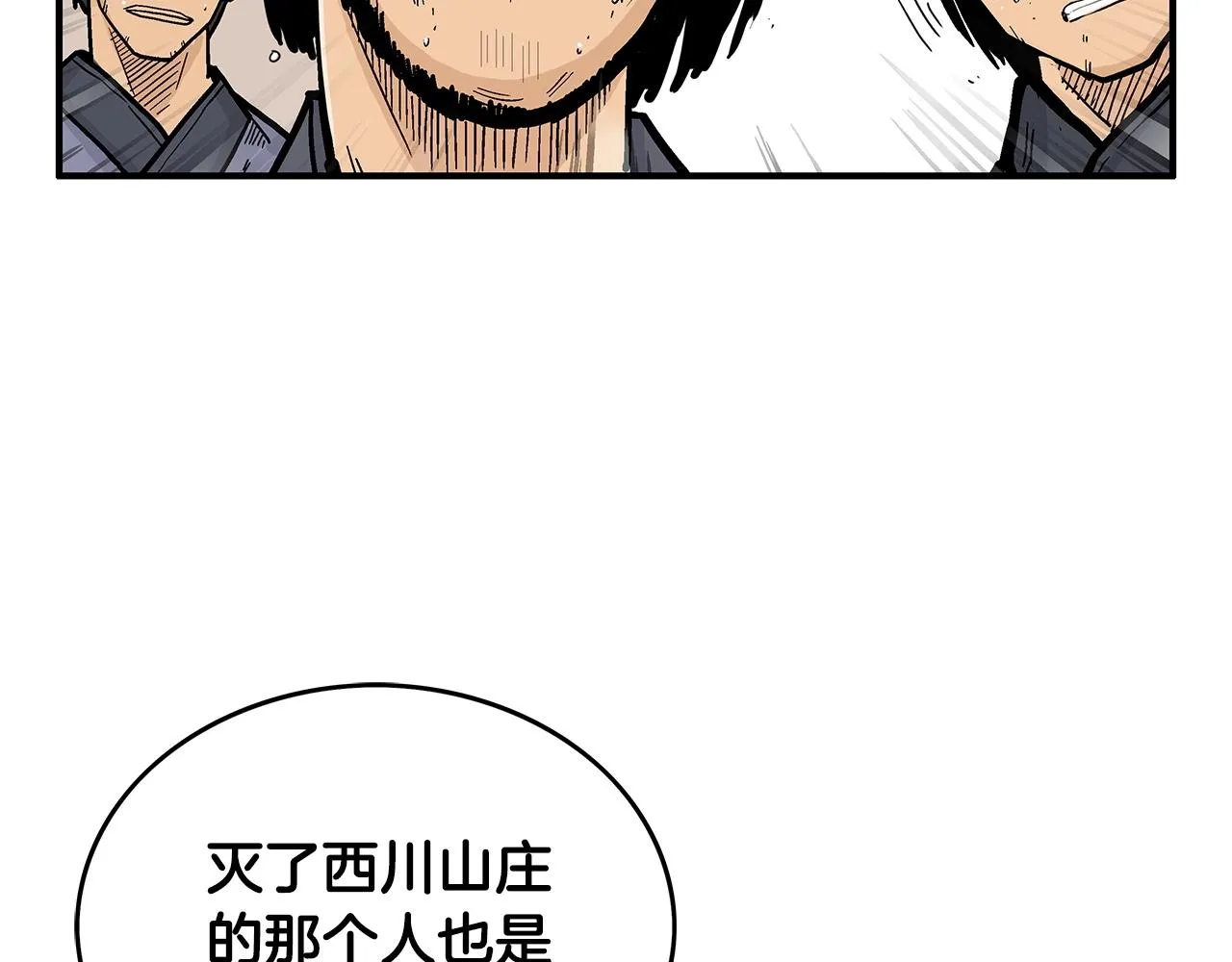 第59话 新的篇章！ 第49页