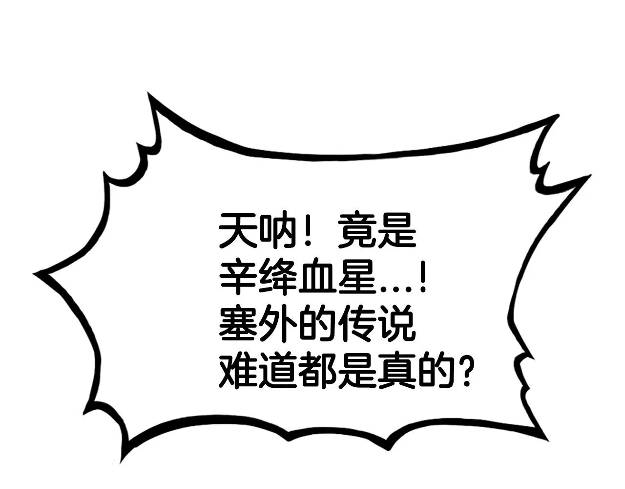 第59话 新的篇章！ 第53页