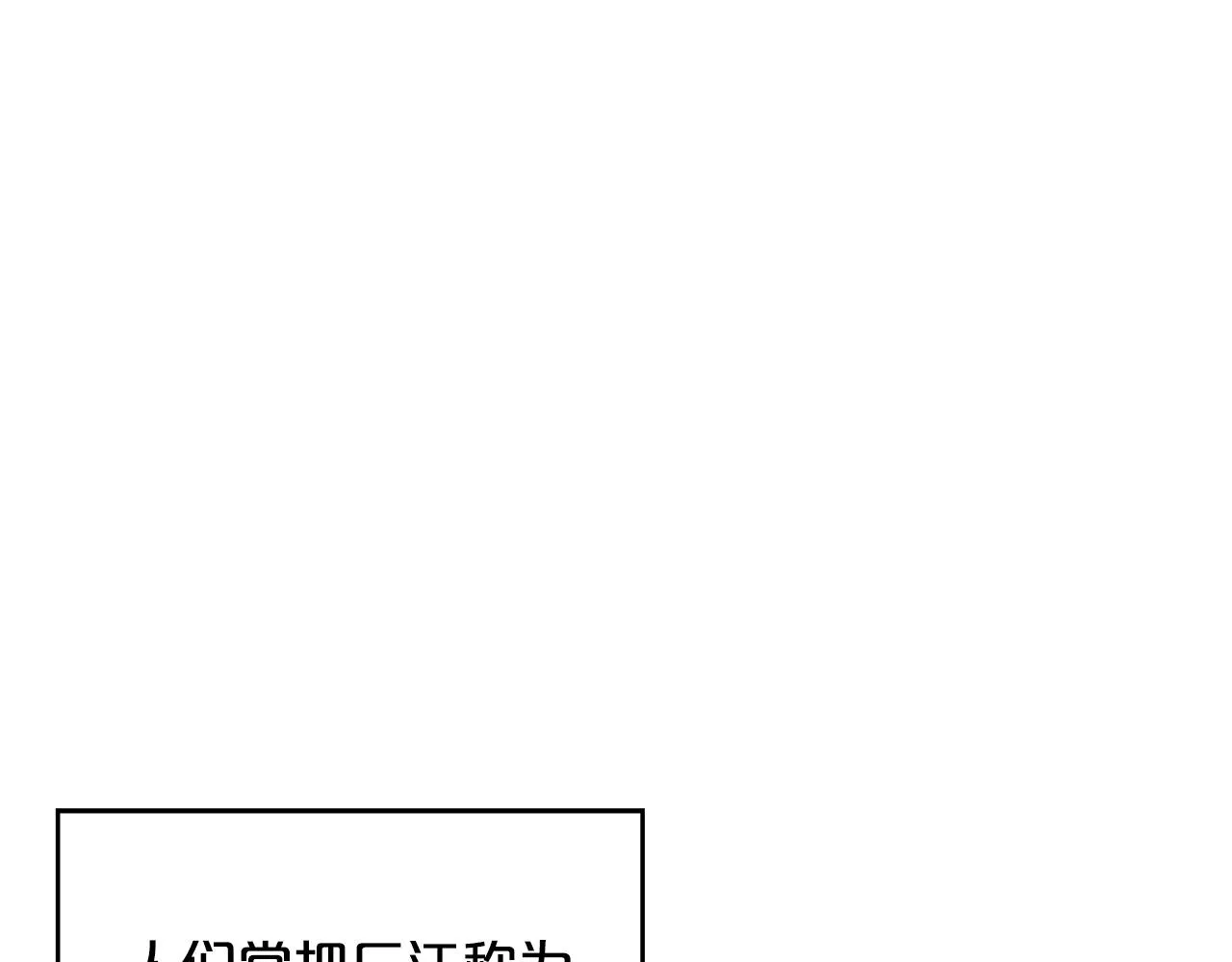 第59话 新的篇章！ 第59页