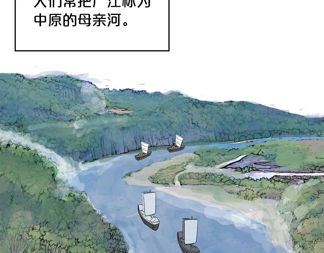 第59话 新的篇章！ 第60页