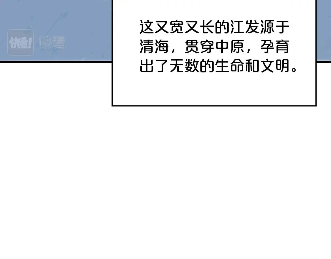 第59话 新的篇章！ 第62页