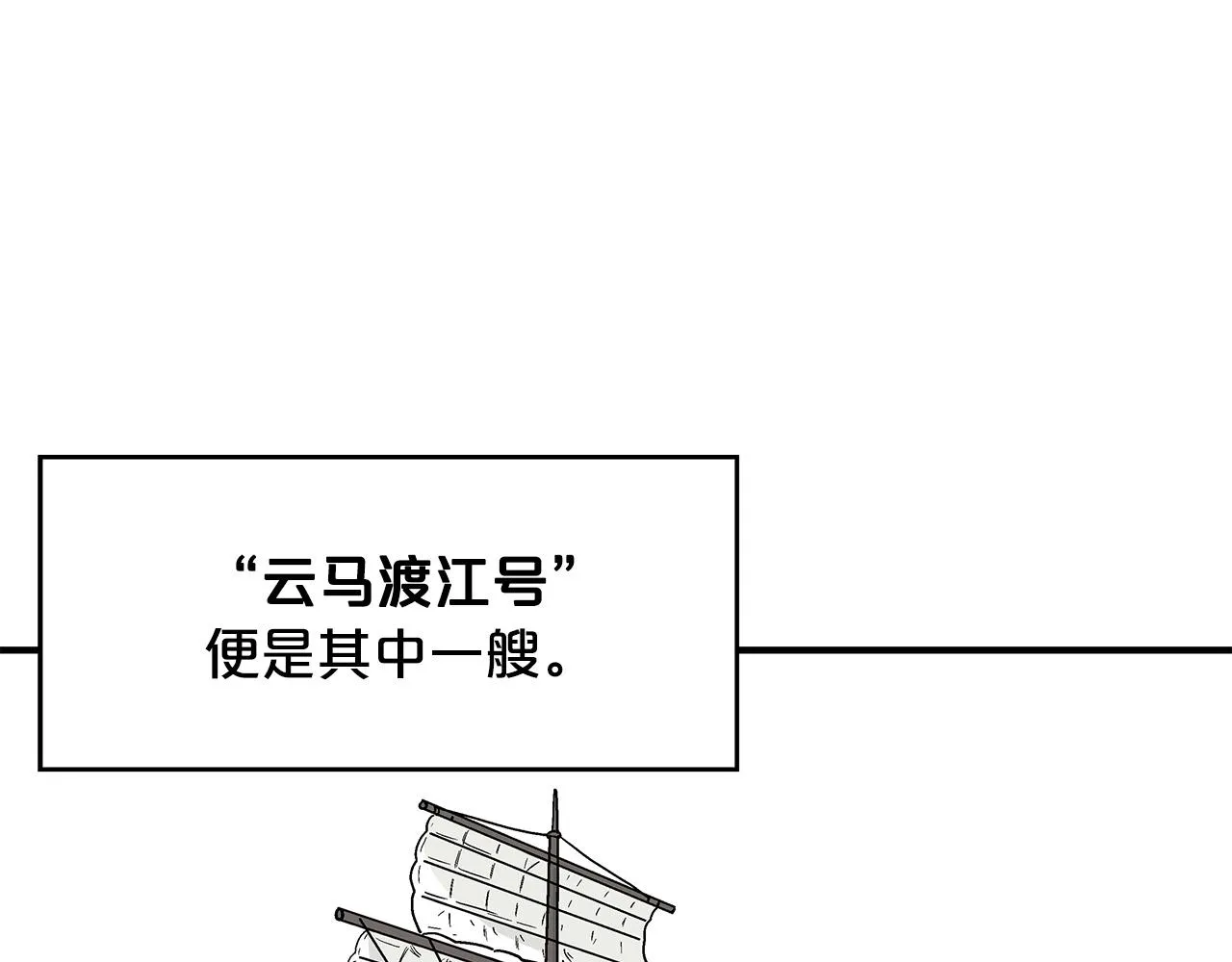 第59话 新的篇章！ 第66页