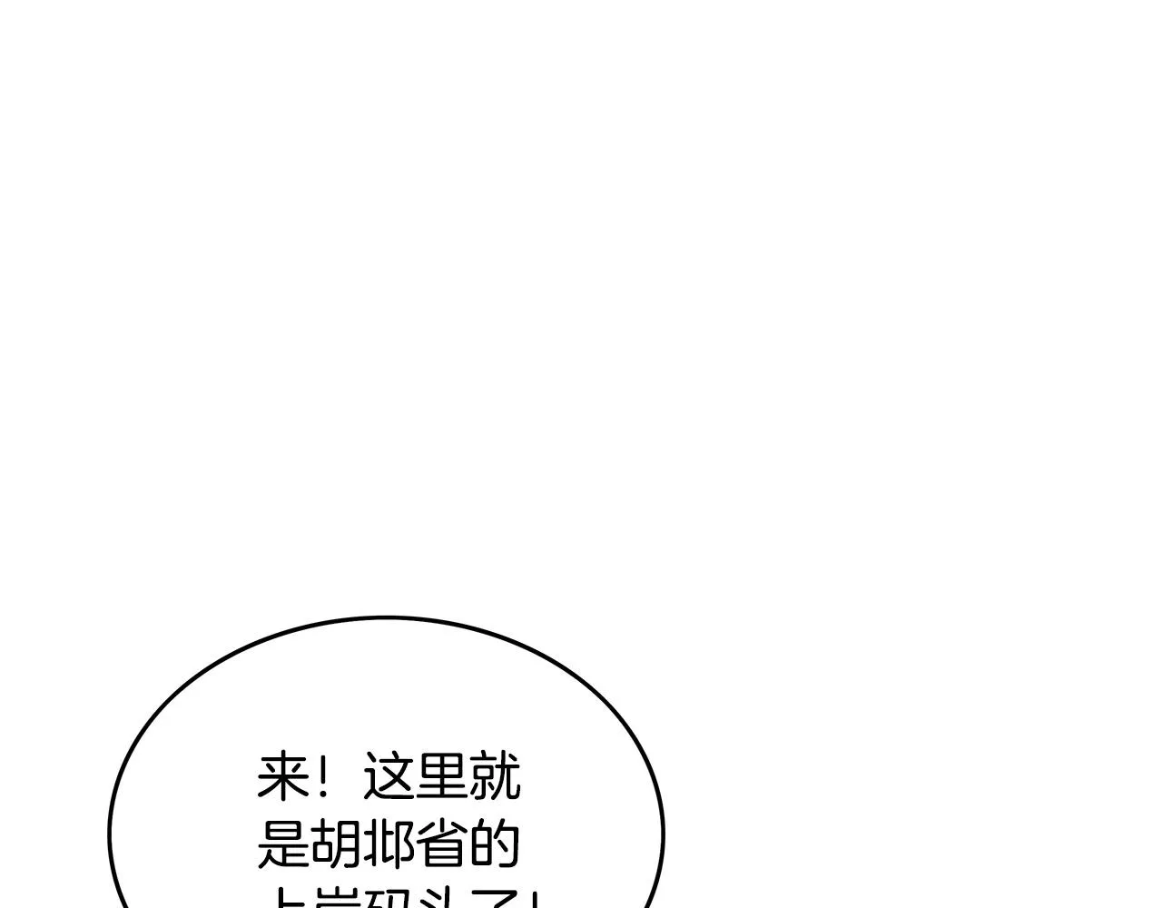 第59话 新的篇章！ 第68页