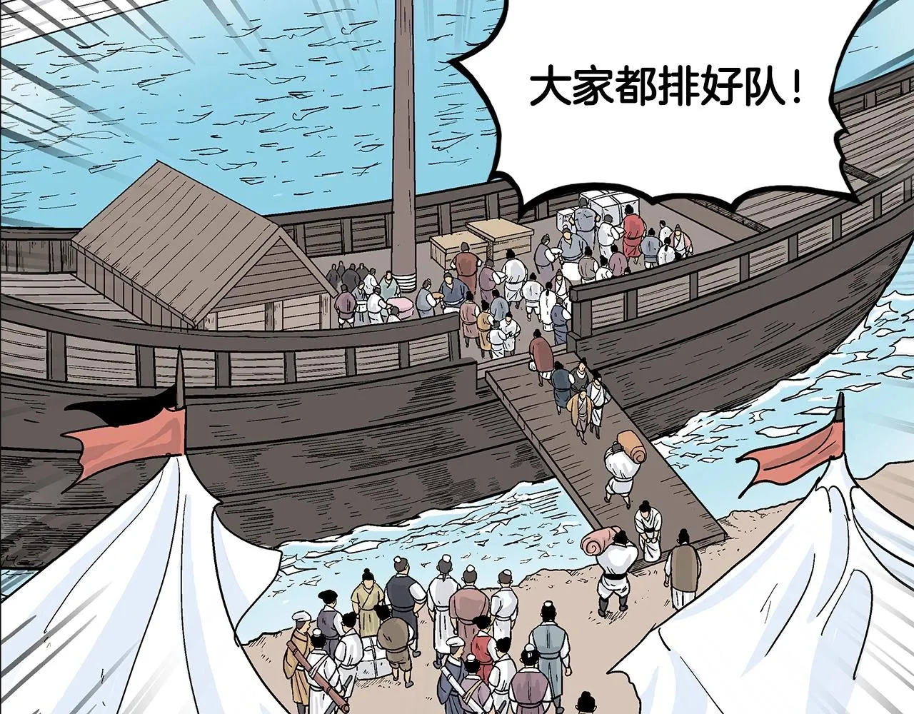 第59话 新的篇章！ 第71页