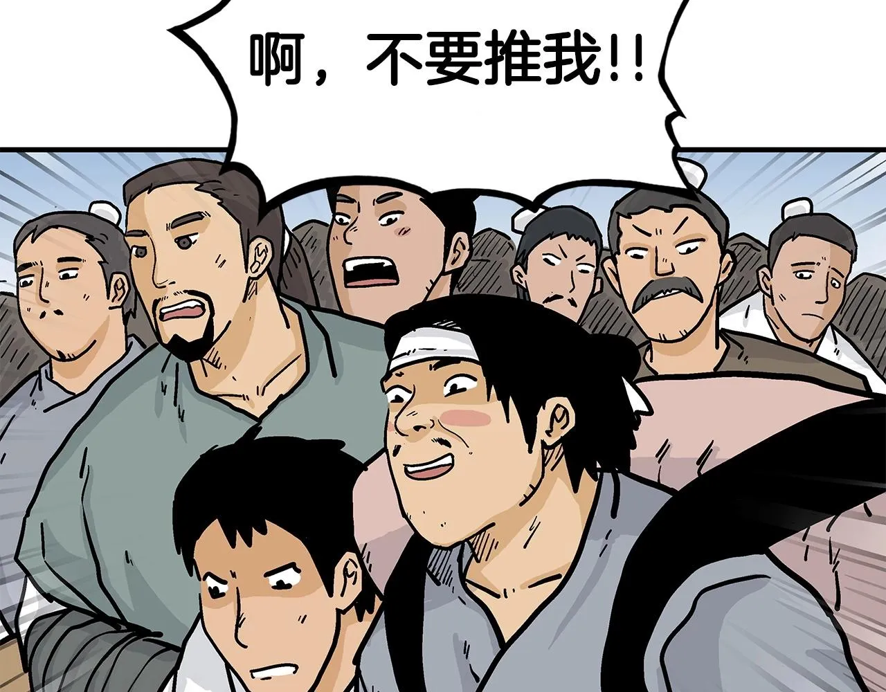 第59话 新的篇章！ 第73页