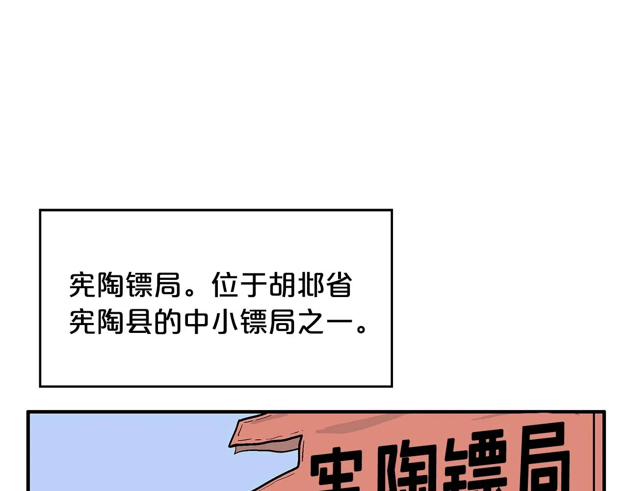 第59话 新的篇章！ 第75页