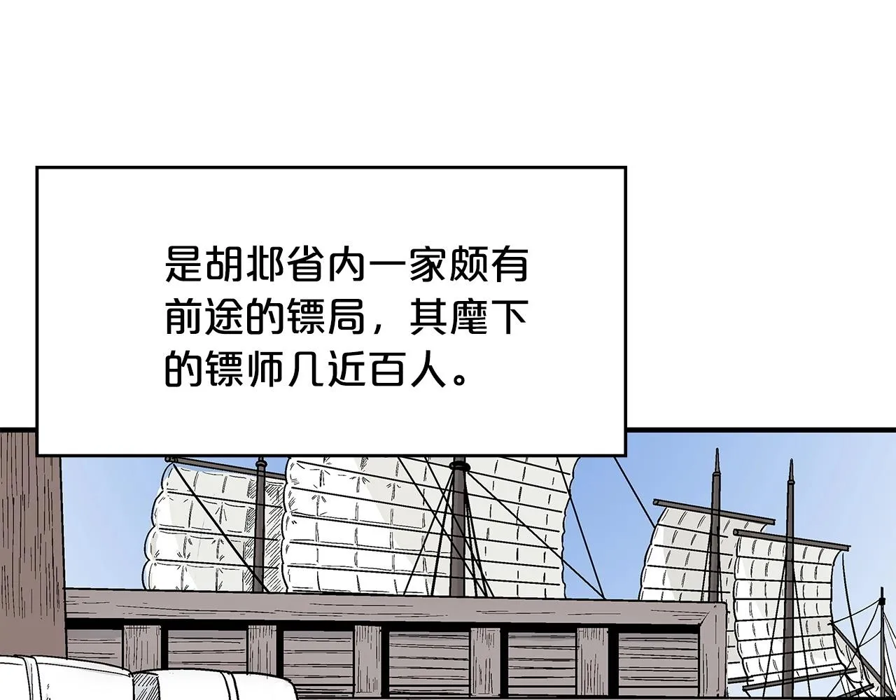 第59话 新的篇章！ 第77页