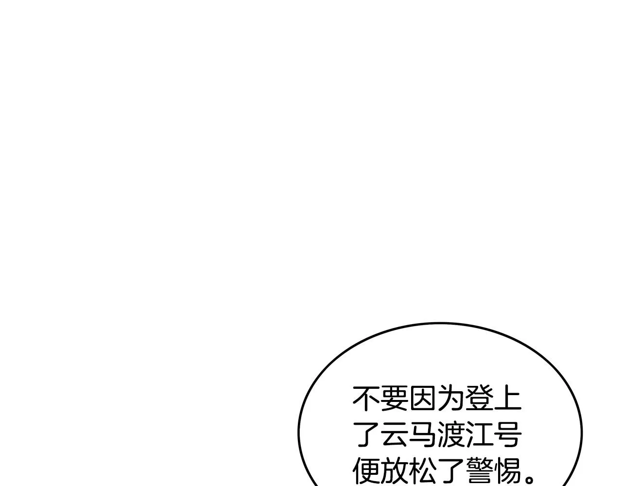 第59话 新的篇章！ 第79页