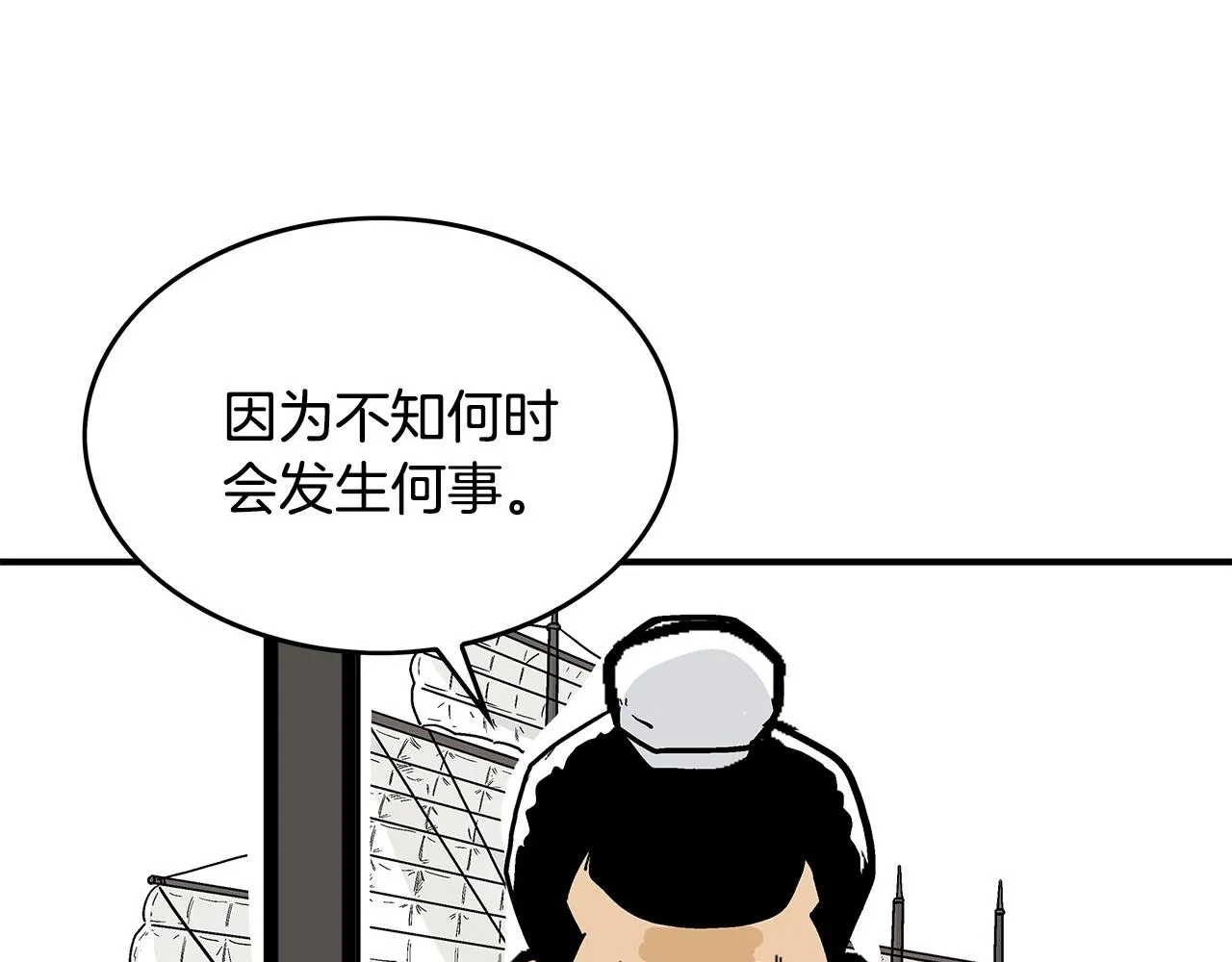第59话 新的篇章！ 第82页