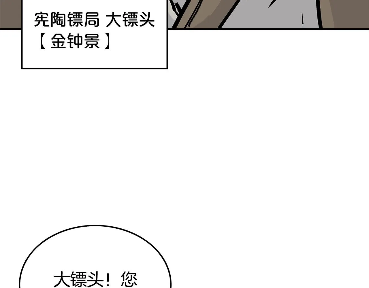 第59话 新的篇章！ 第84页