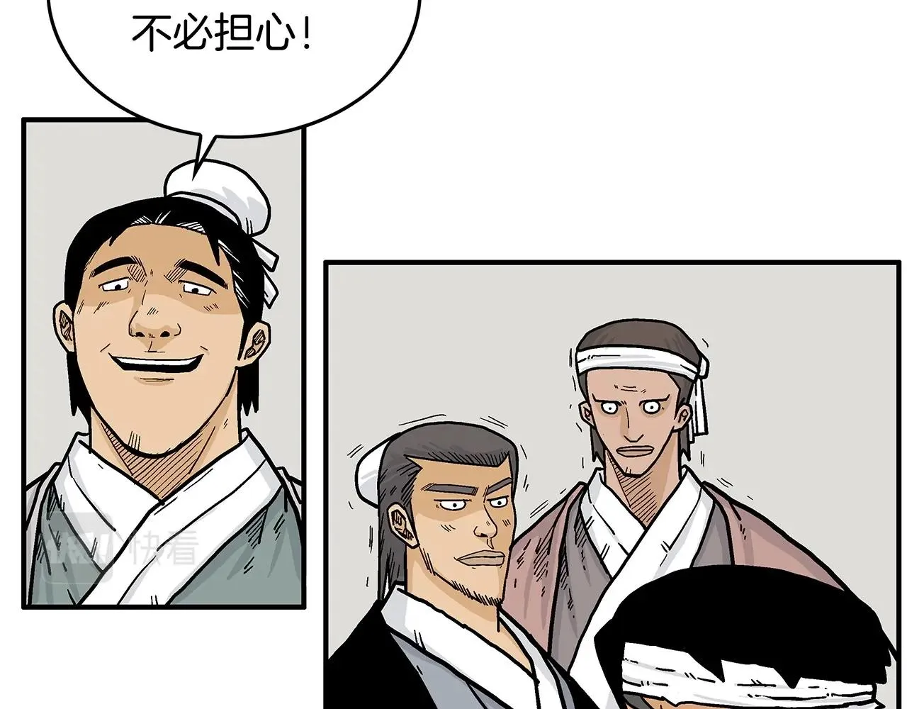 第59话 新的篇章！ 第85页