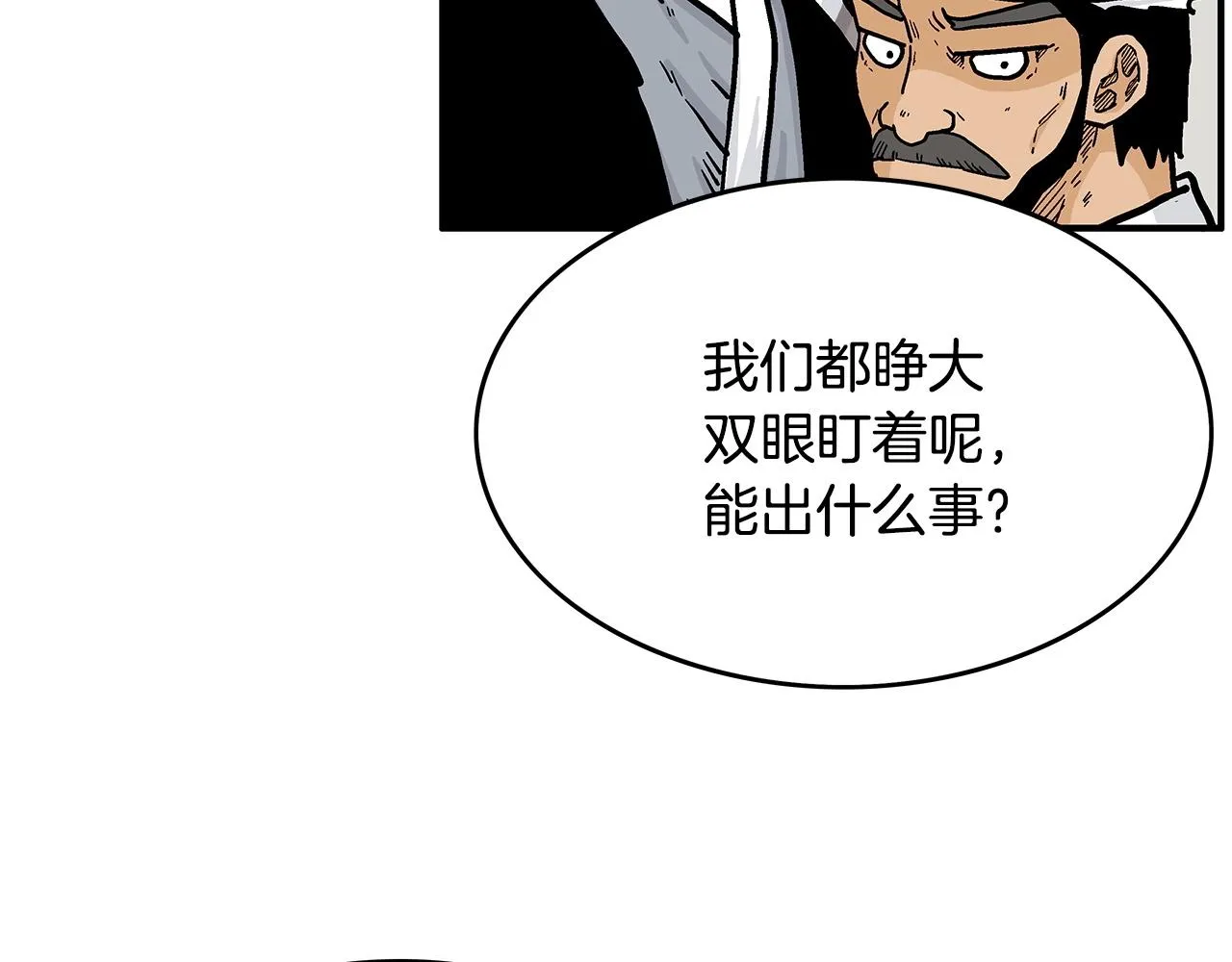 第59话 新的篇章！ 第86页
