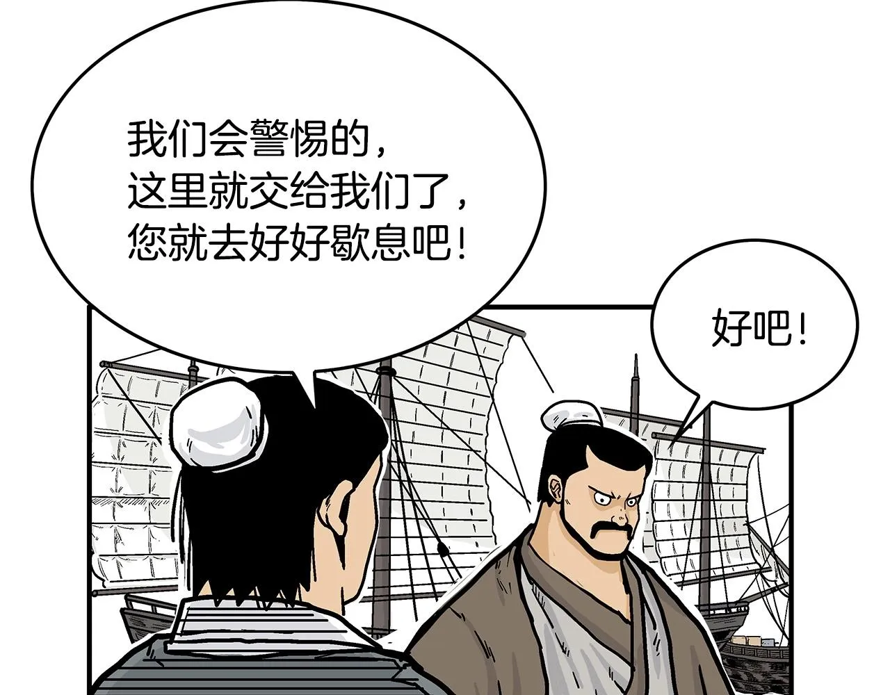 第59话 新的篇章！ 第87页