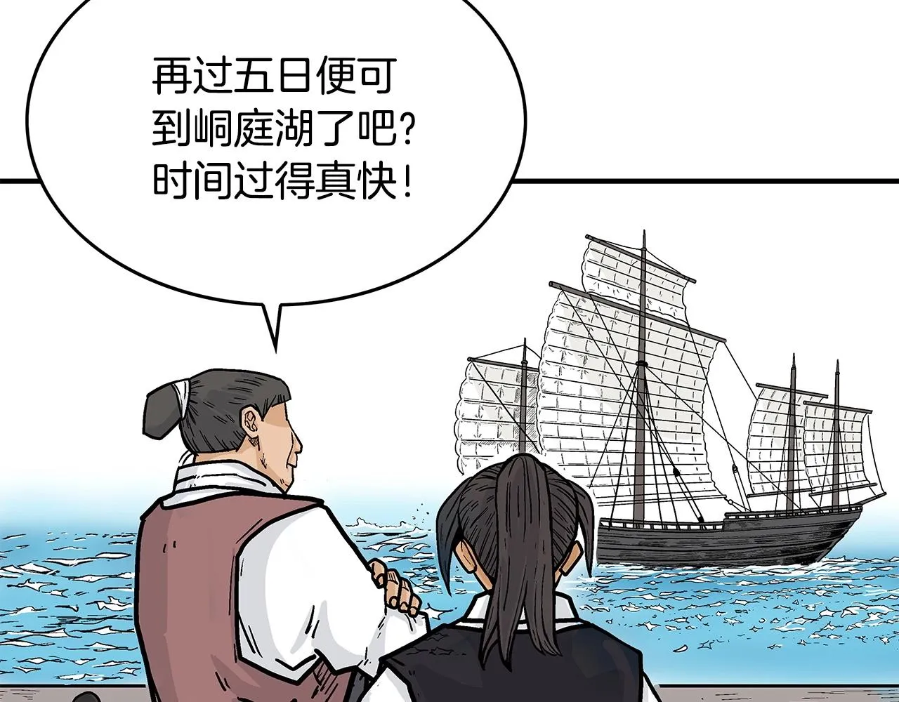 第59话 新的篇章！ 第89页