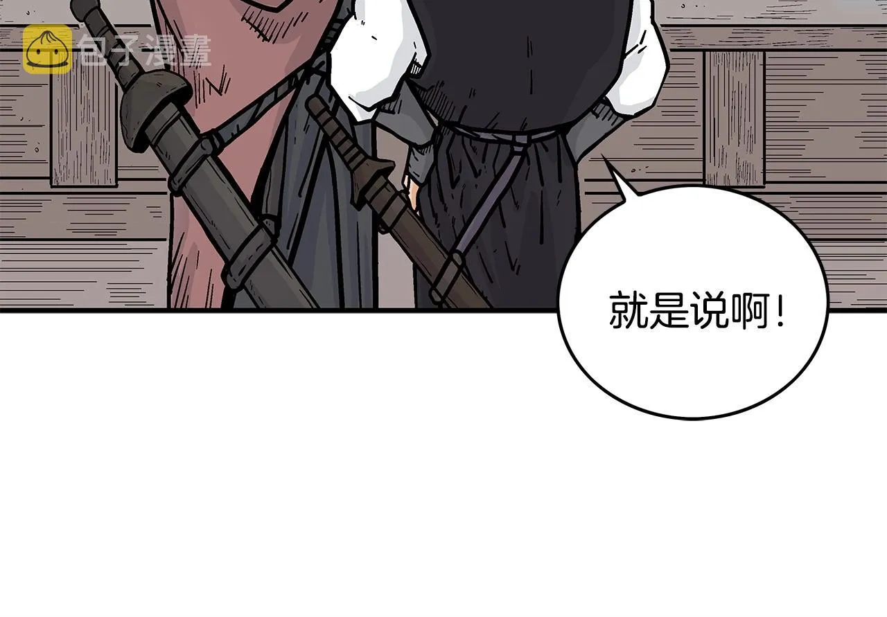第59话 新的篇章！ 第90页