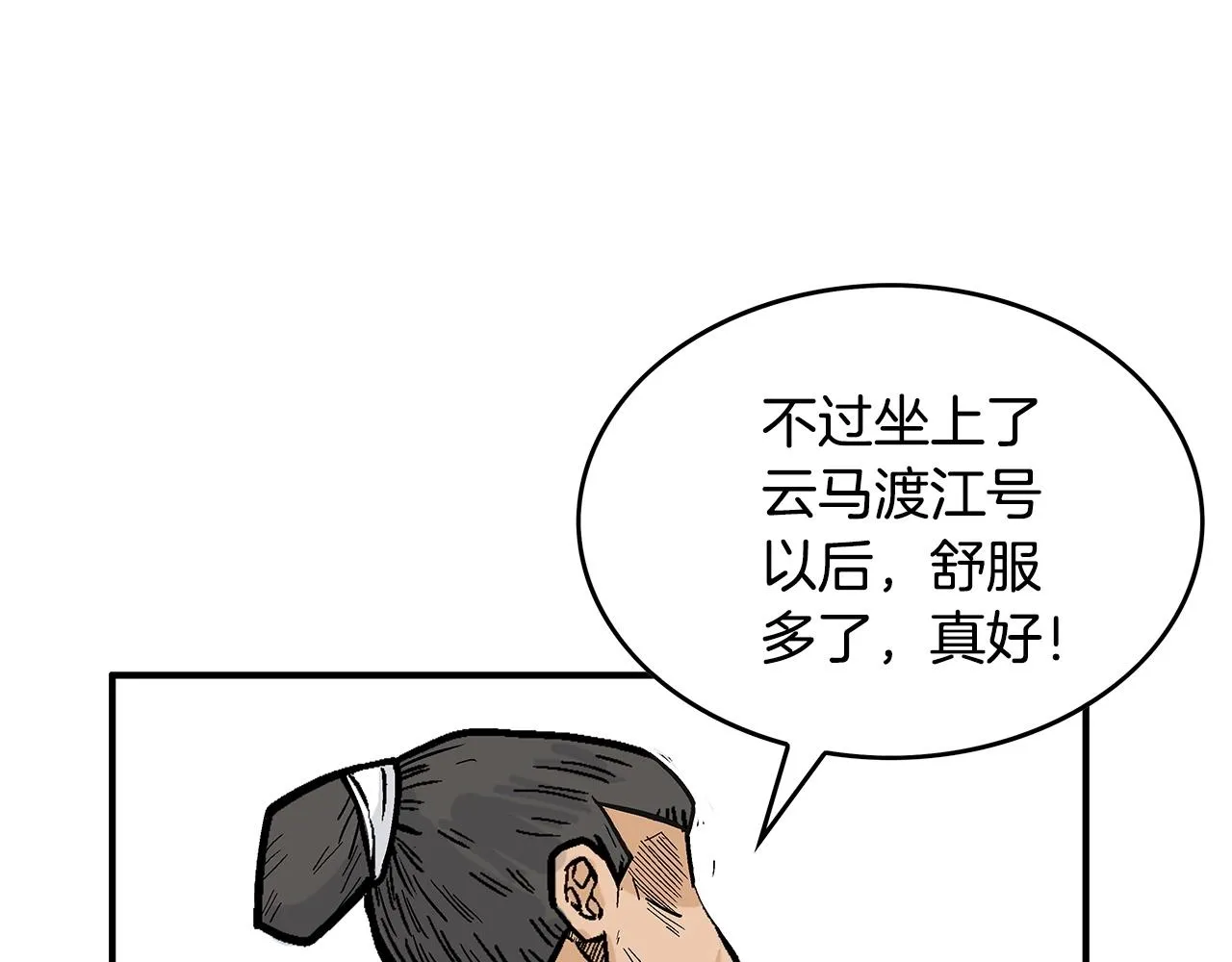 第59话 新的篇章！ 第91页