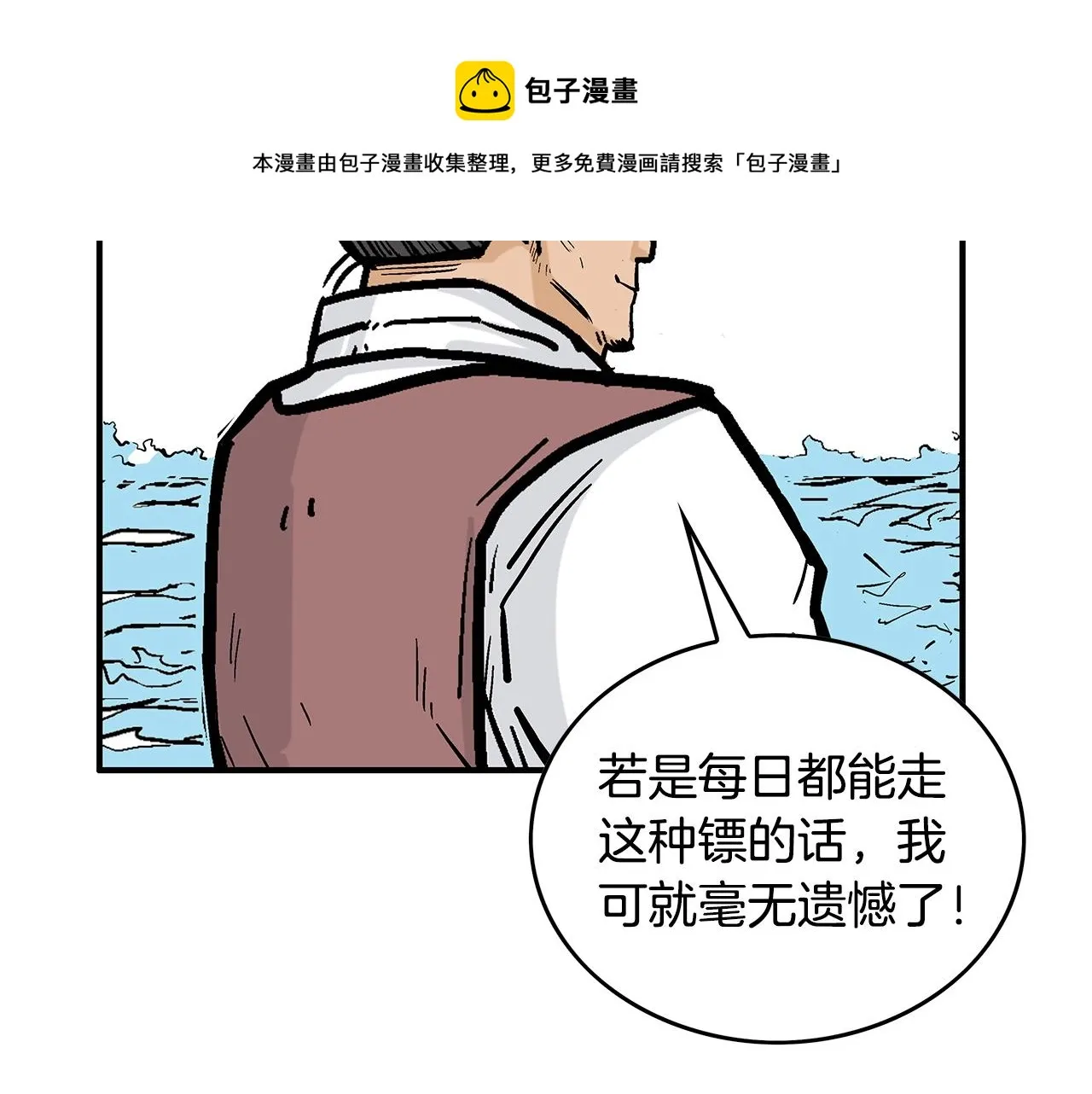 第59话 新的篇章！ 第92页