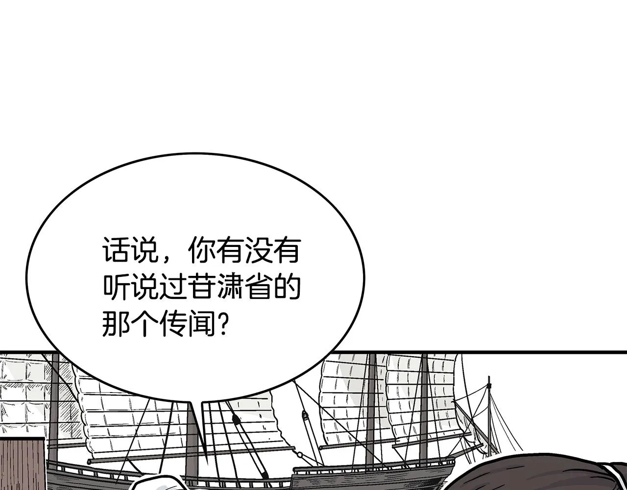 第59话 新的篇章！ 第93页
