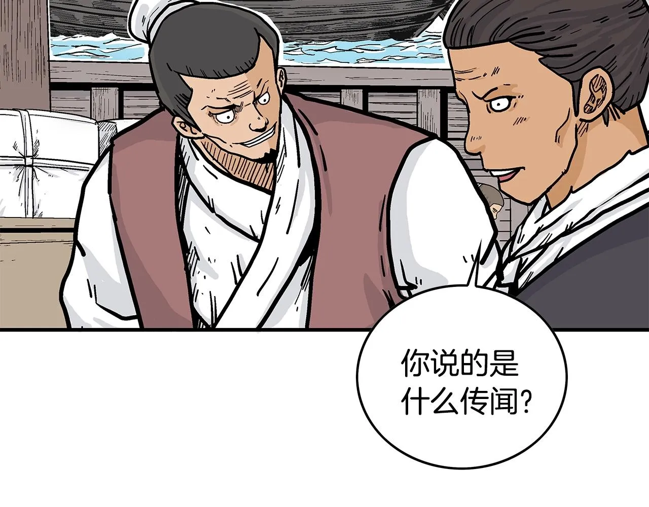 第59话 新的篇章！ 第94页