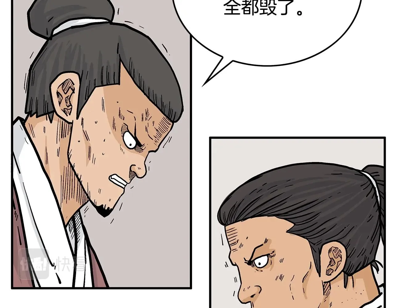 第59话 新的篇章！ 第98页
