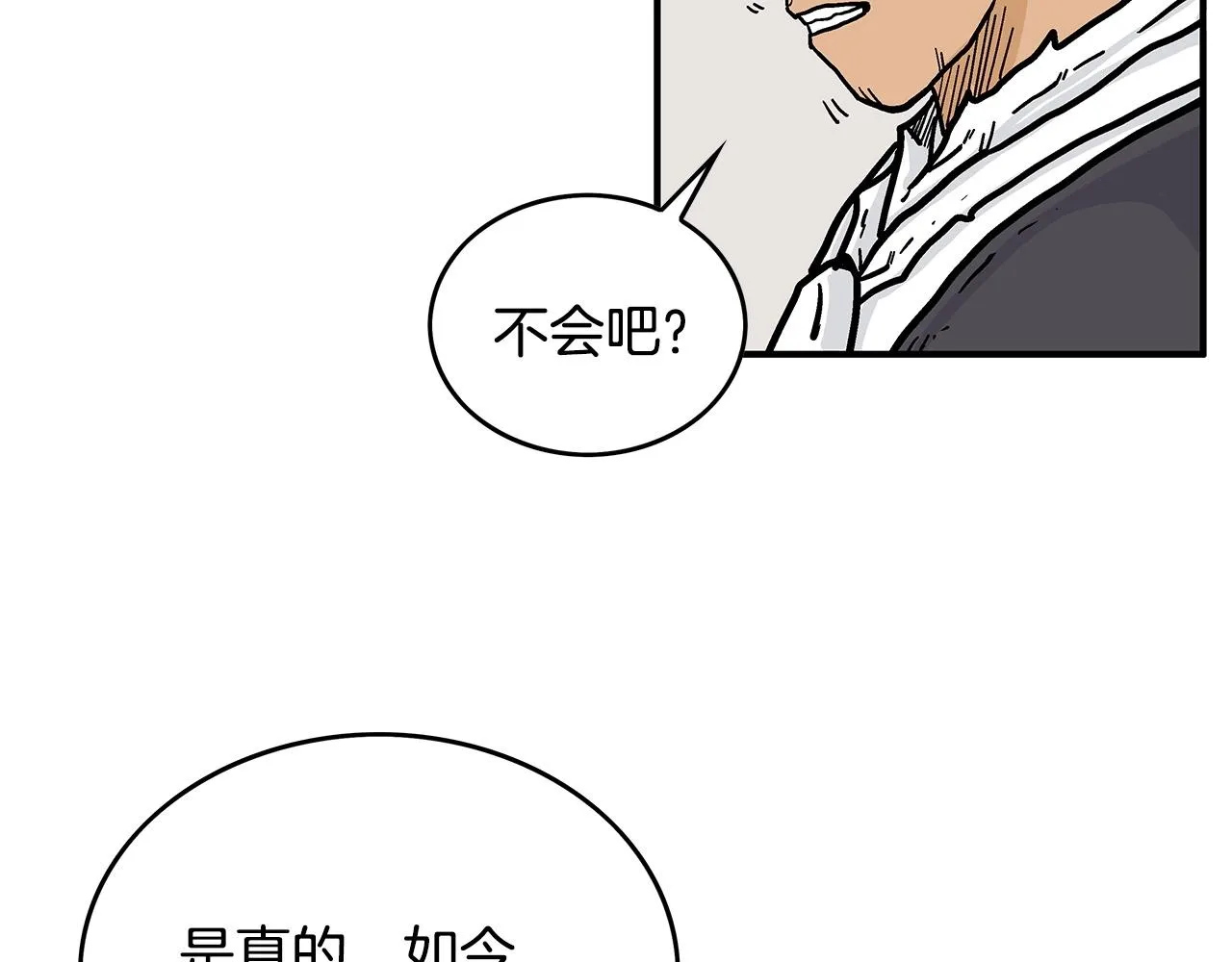第59话 新的篇章！ 第99页