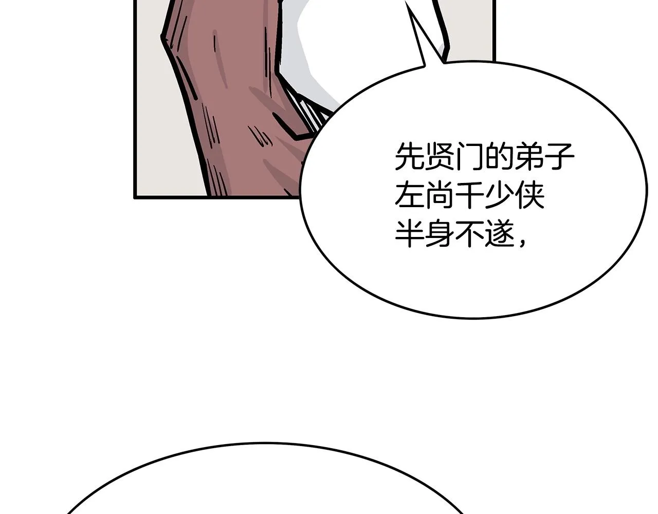 第59话 新的篇章！ 第101页