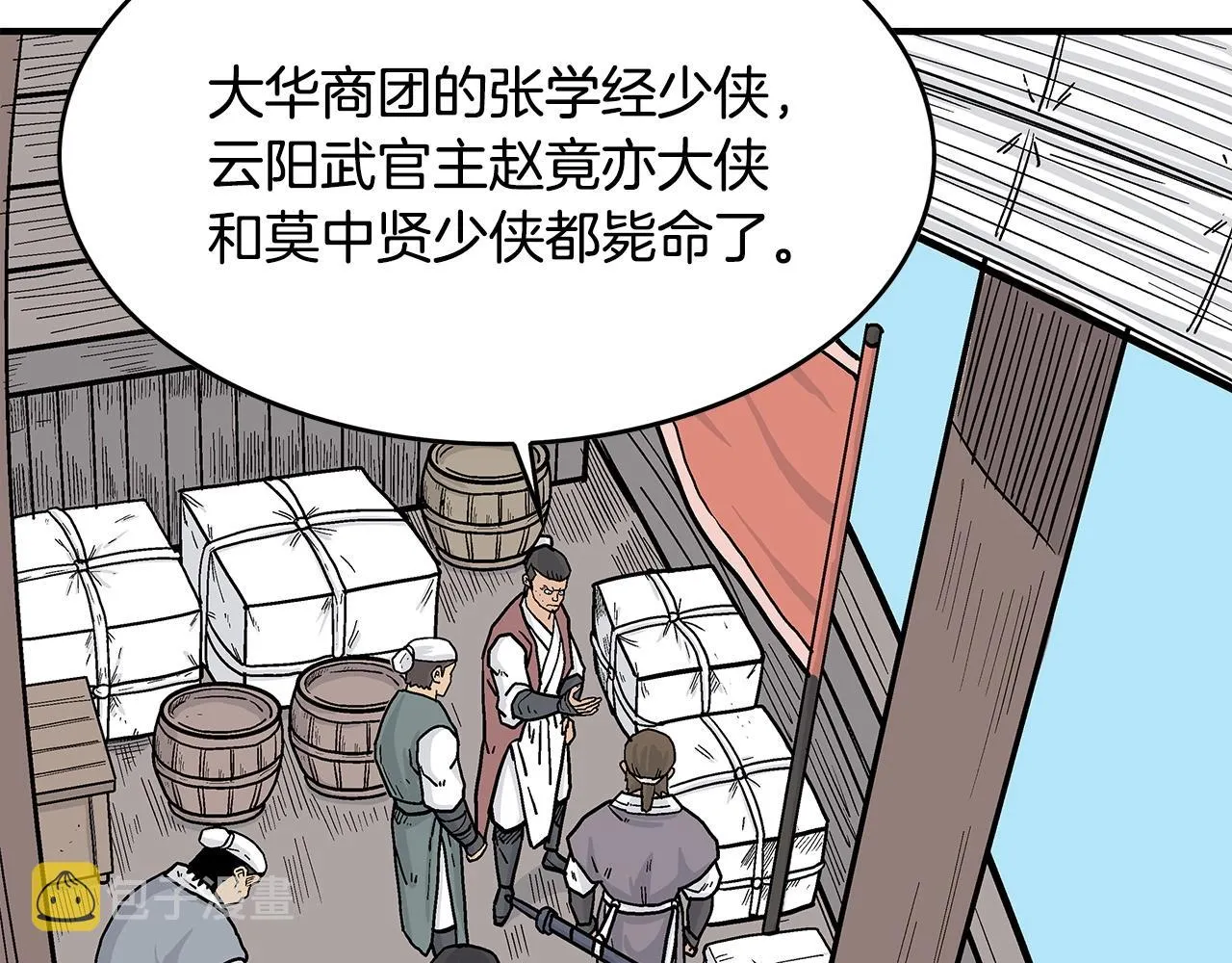 第59话 新的篇章！ 第102页