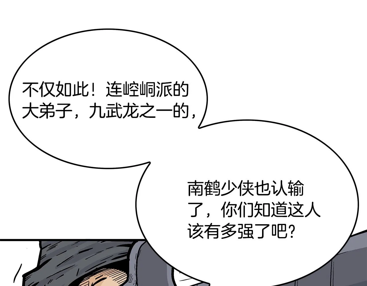 第59话 新的篇章！ 第104页