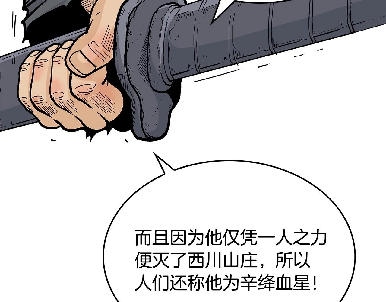 第59话 新的篇章！ 第105页