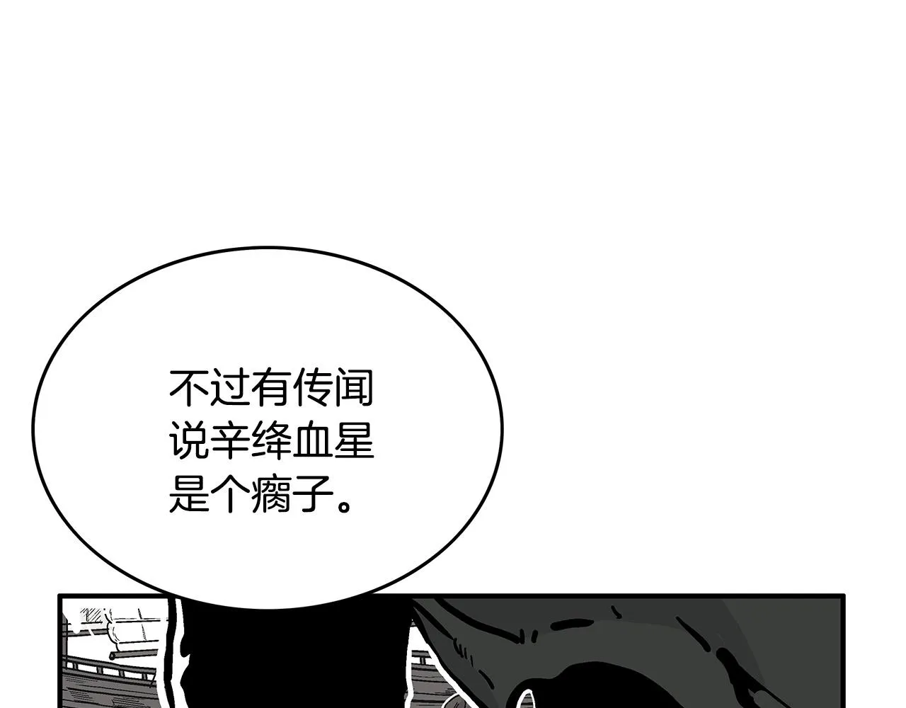 第59话 新的篇章！ 第107页