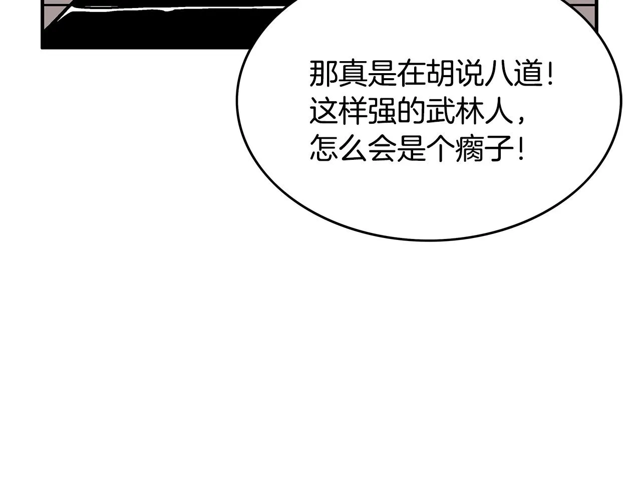 第59话 新的篇章！ 第109页